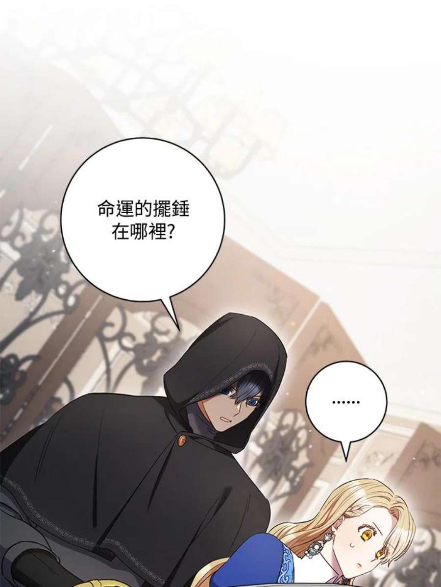 少女赌神爱黛儿漫画,第31话 66图