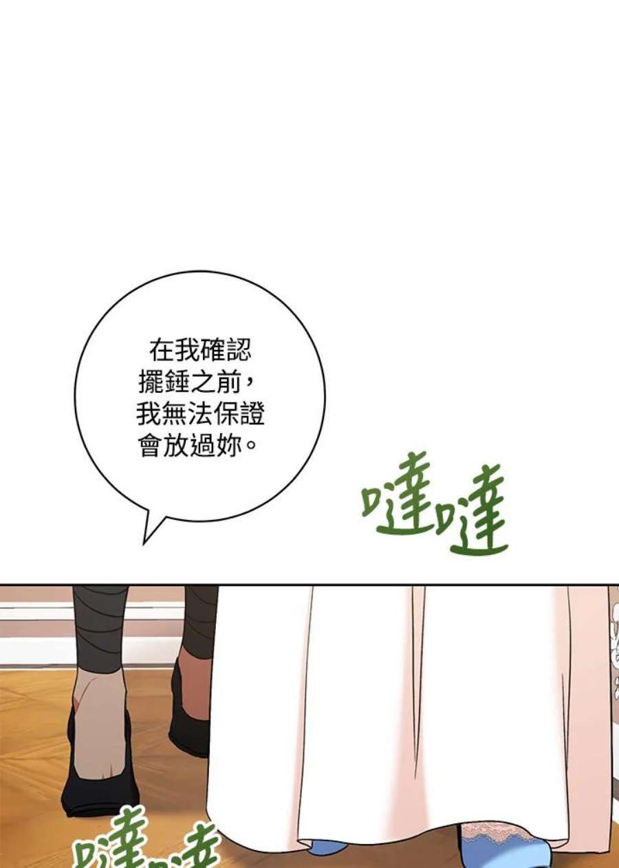 少女赌神爱黛儿漫画,第31话 78图