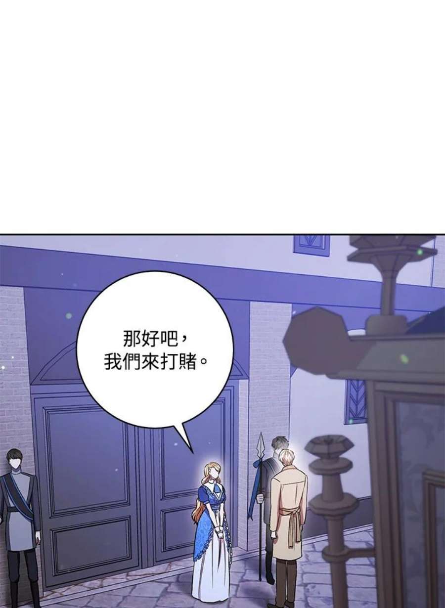 少女赌神爱黛儿漫画,第31话 26图