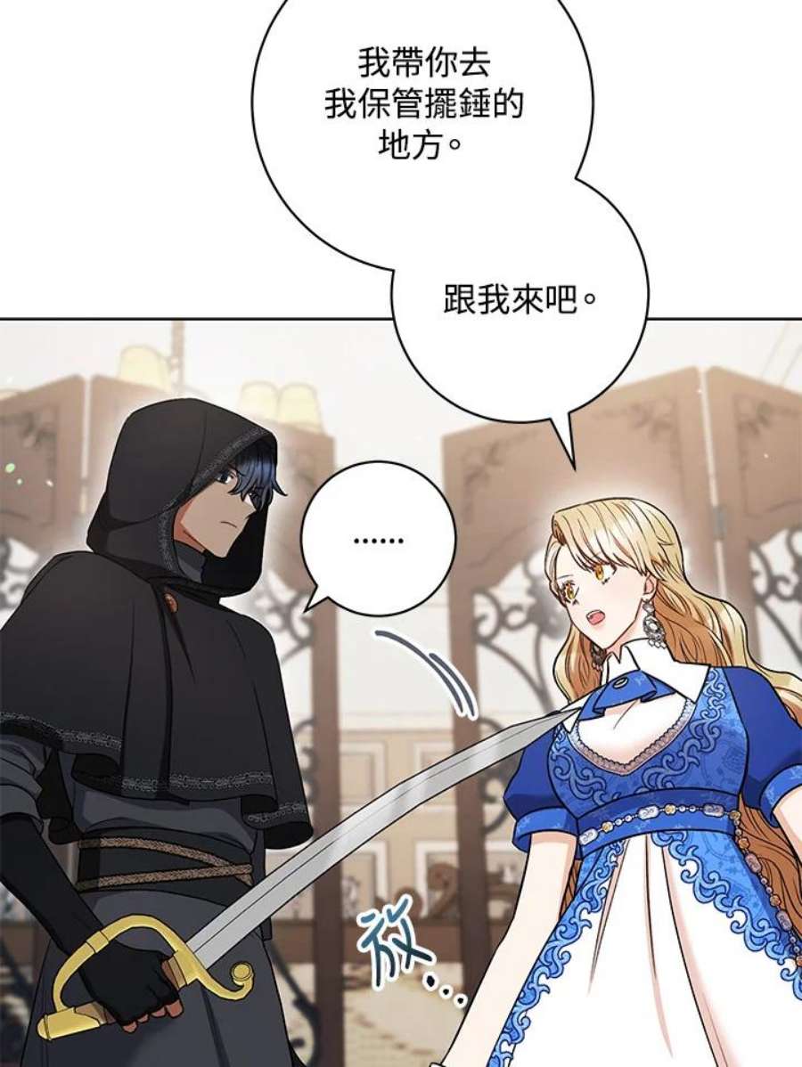 少女赌神爱黛儿漫画,第31话 75图