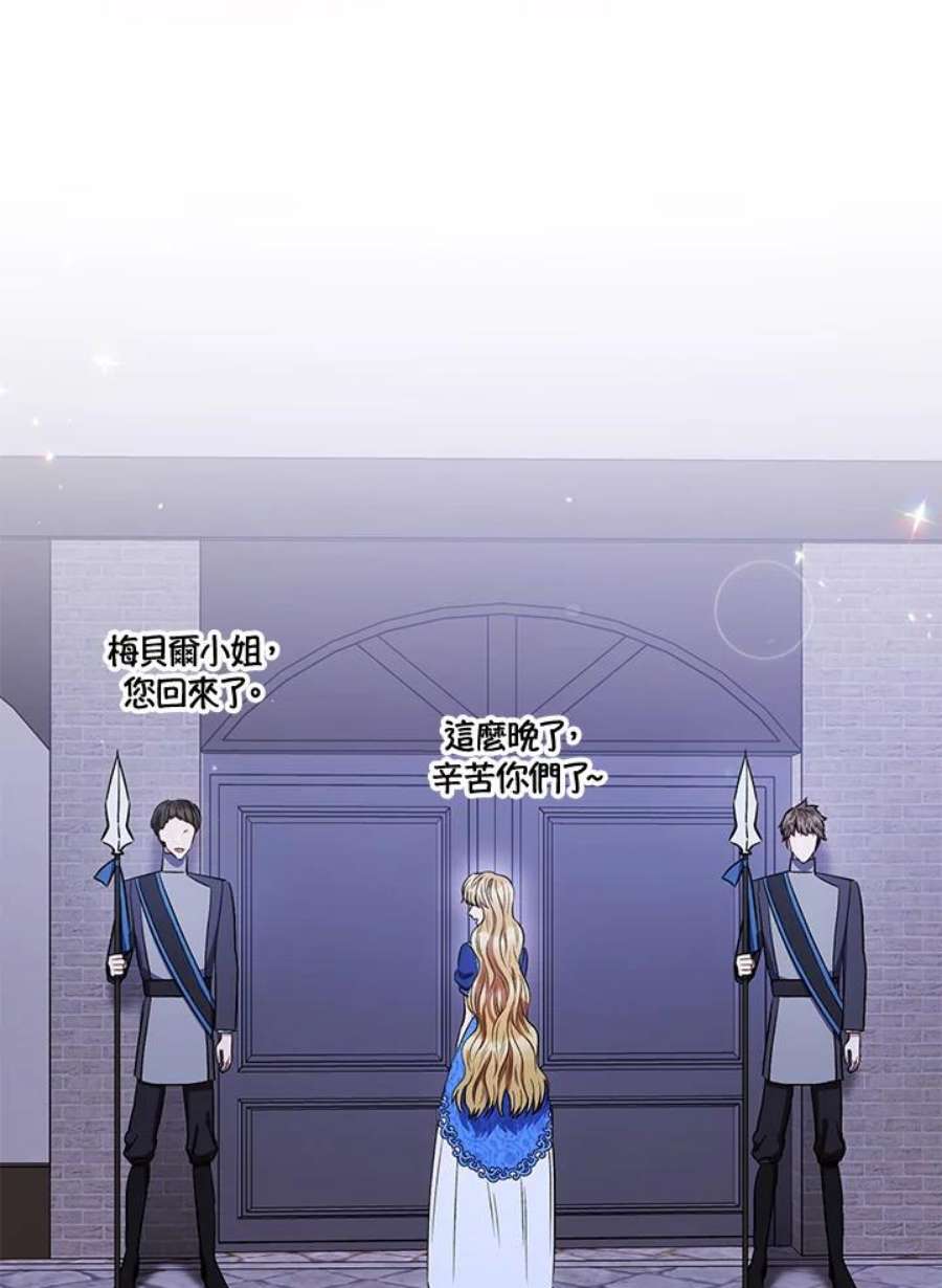 少女赌神爱黛儿漫画,第31话 36图