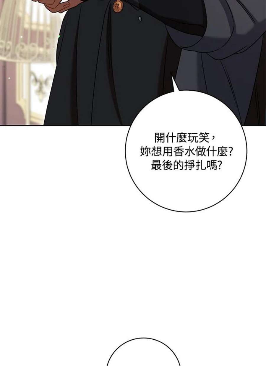 少女赌神爱黛儿漫画,第31话 104图