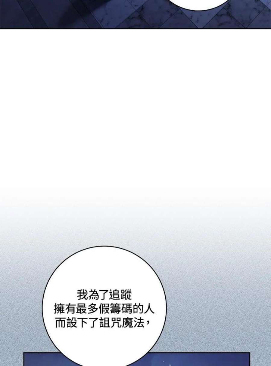 少女赌神爱黛儿漫画,第31话 3图