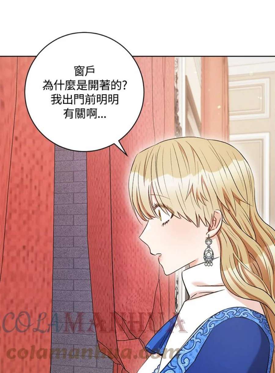 少女赌神爱黛儿漫画,第31话 57图