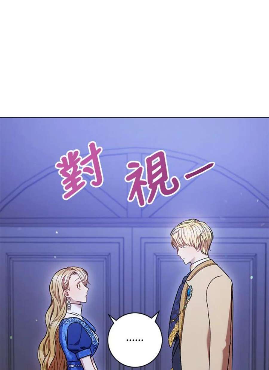 少女赌神爱黛儿漫画,第31话 18图