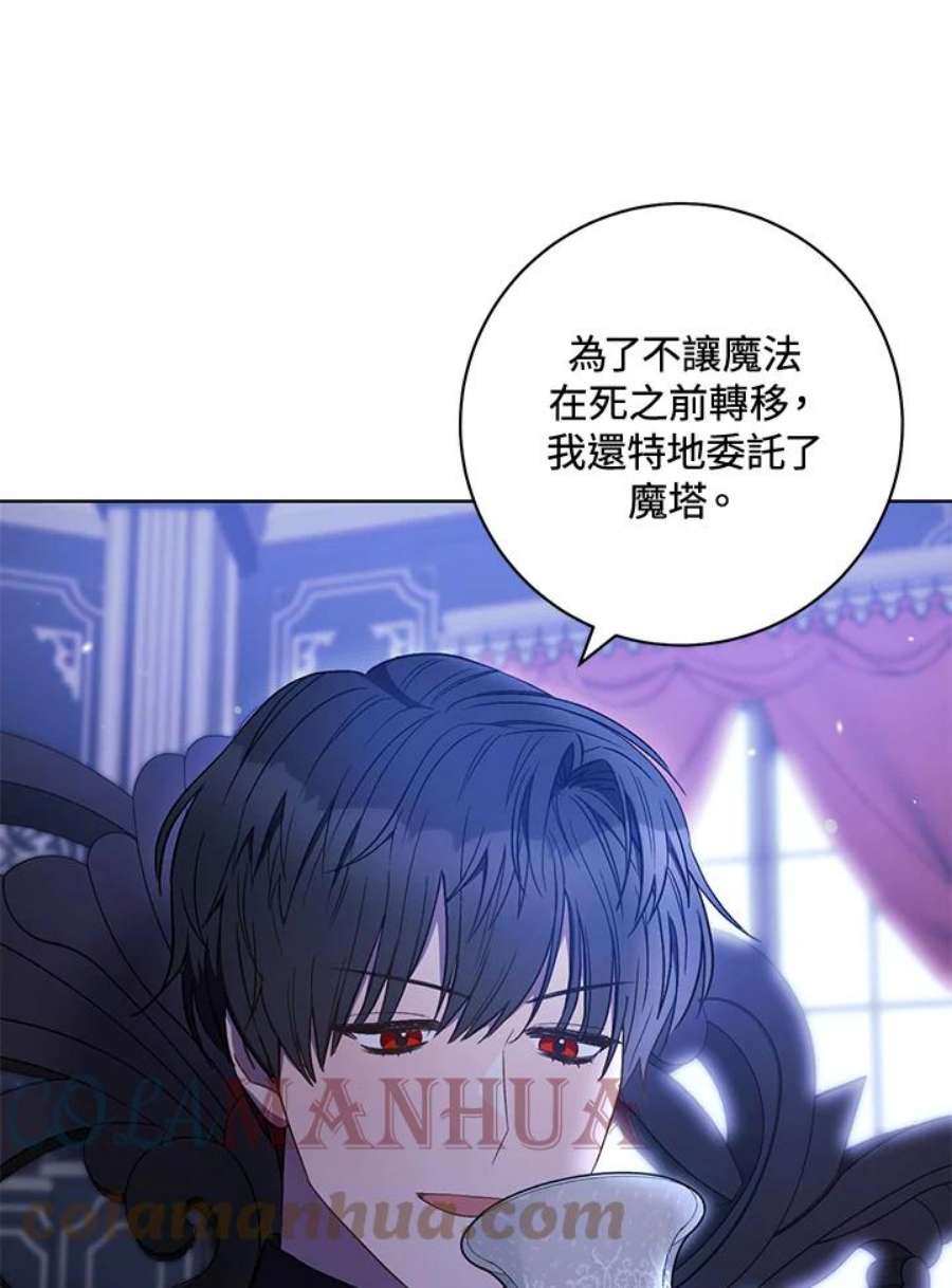 少女赌神爱黛儿漫画,第31话 5图