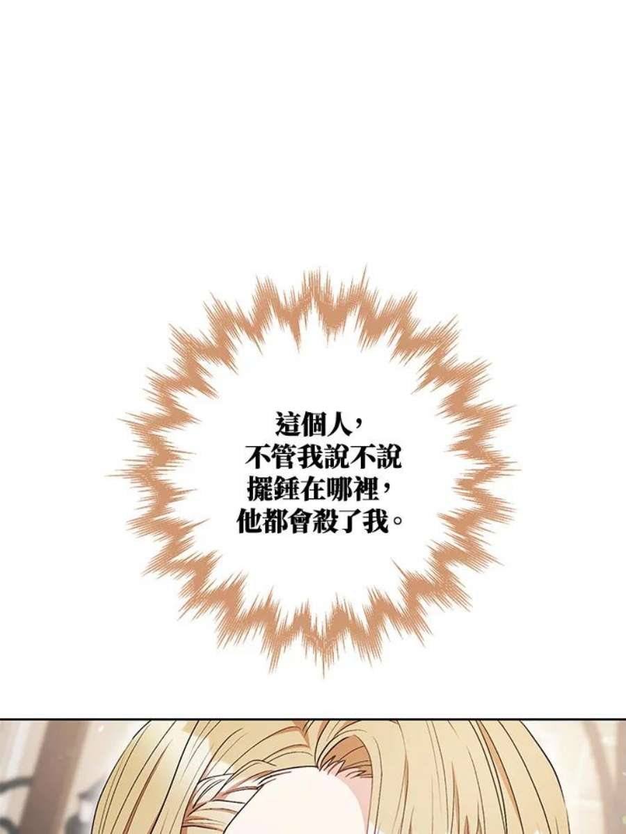 少女赌神爱黛儿漫画,第31话 71图