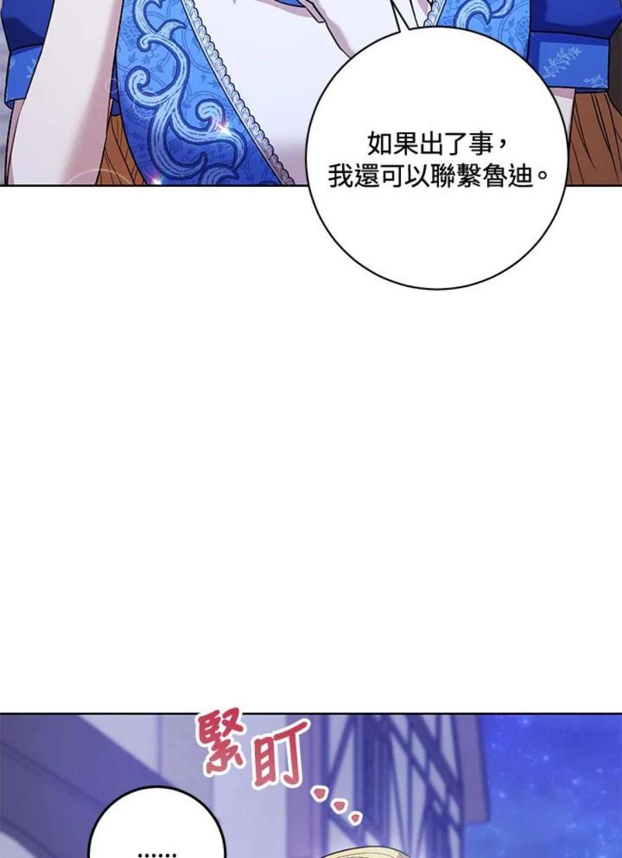 少女赌神爱黛儿漫画,第31话 24图