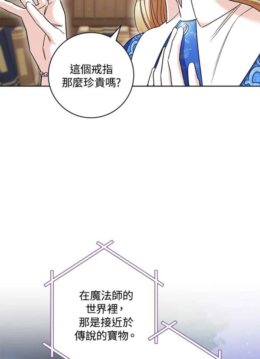 少女赌神爱黛儿漫画,第31话 46图