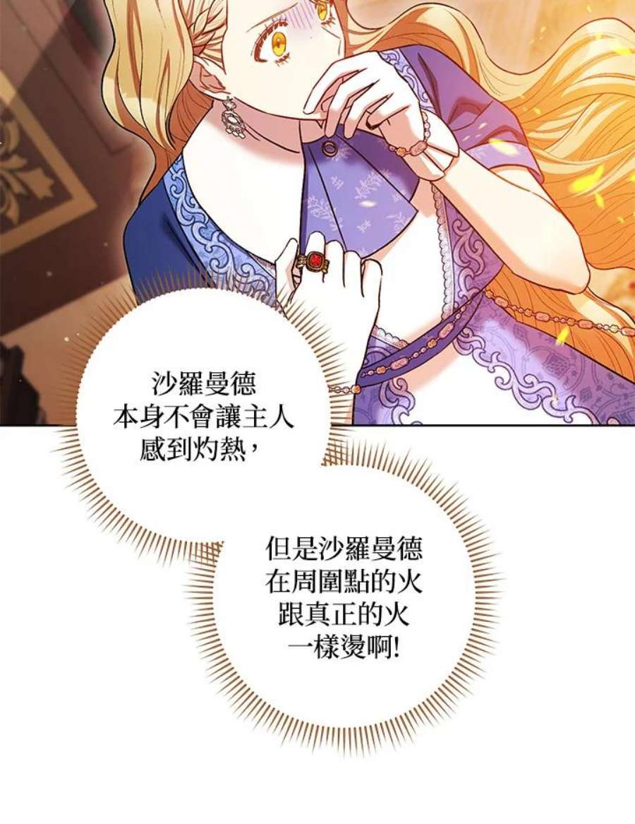 少女赌神爱黛儿漫画,第31话 114图