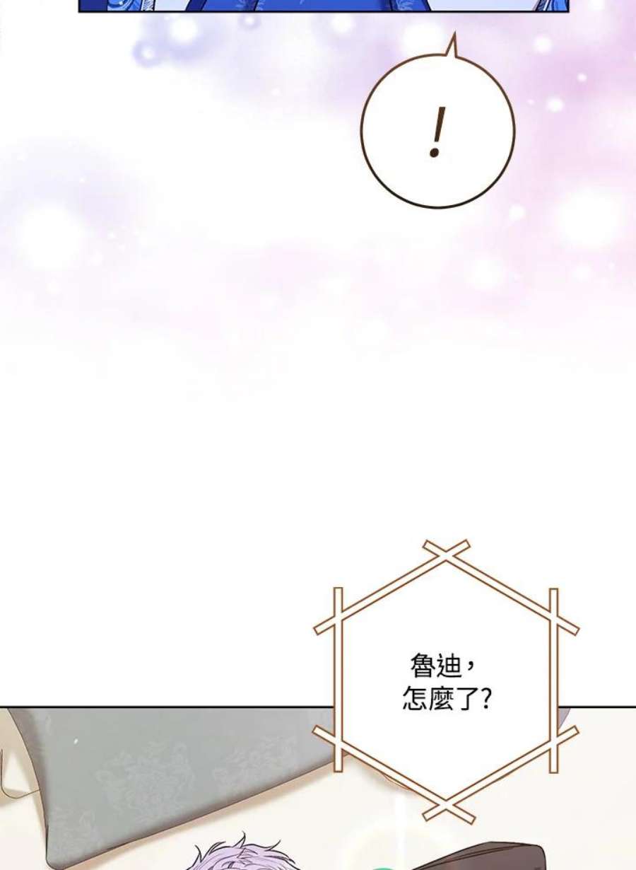 少女赌神爱黛儿漫画,第31话 38图