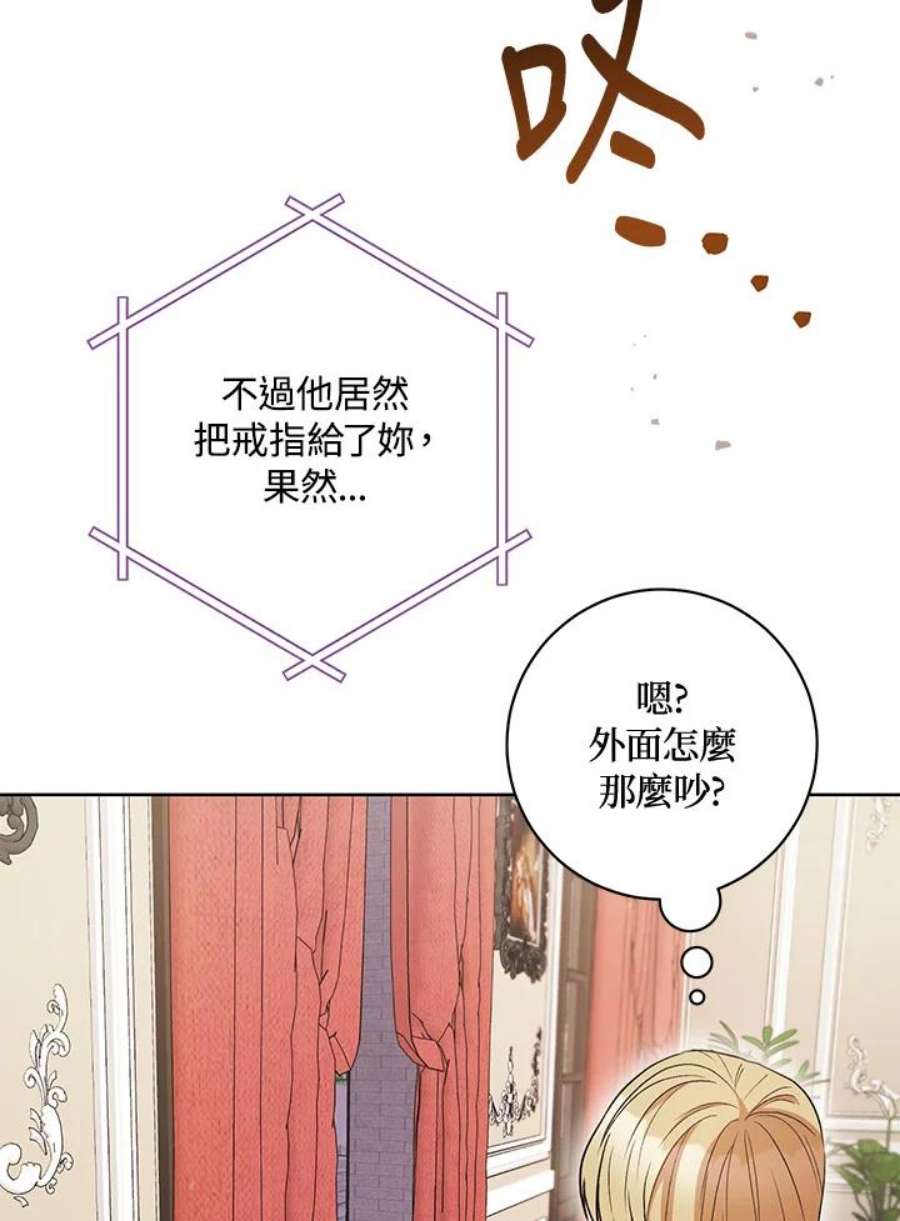 少女赌神爱黛儿漫画,第31话 55图