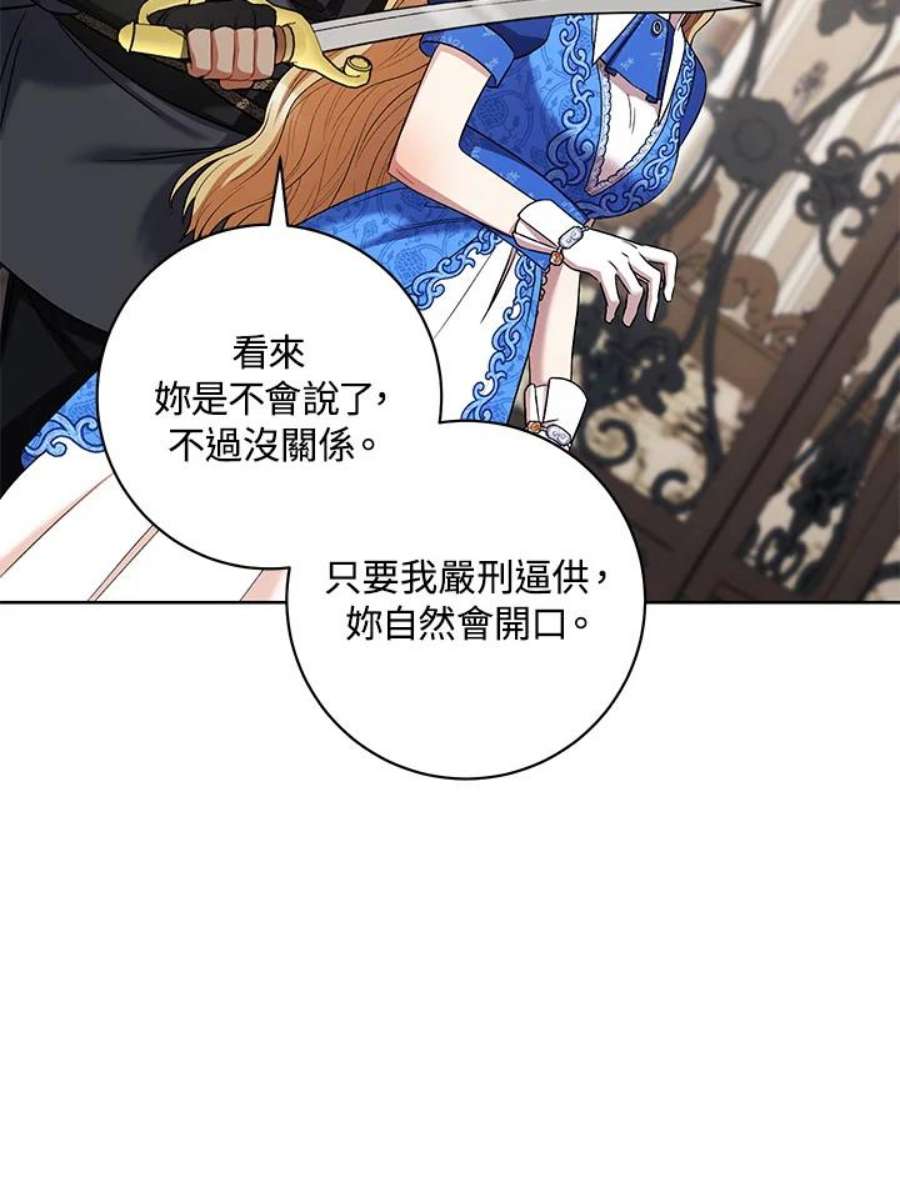 少女赌神爱黛儿漫画,第31话 67图