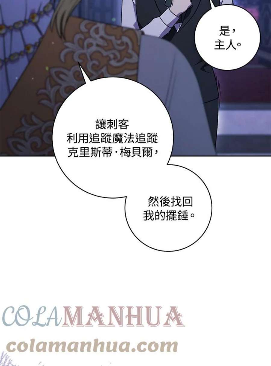 少女赌神爱黛儿漫画,第31话 9图