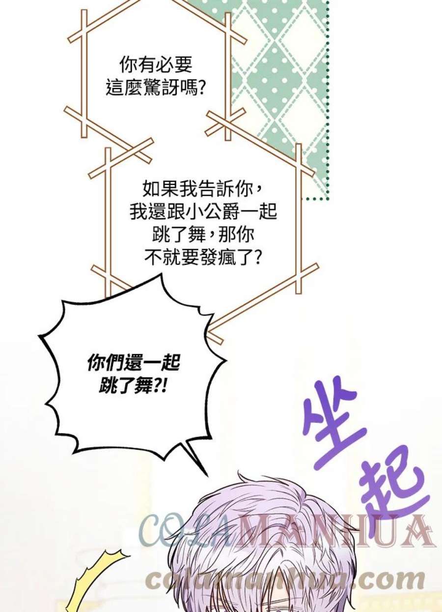 少女赌神爱黛儿漫画,第31话 41图