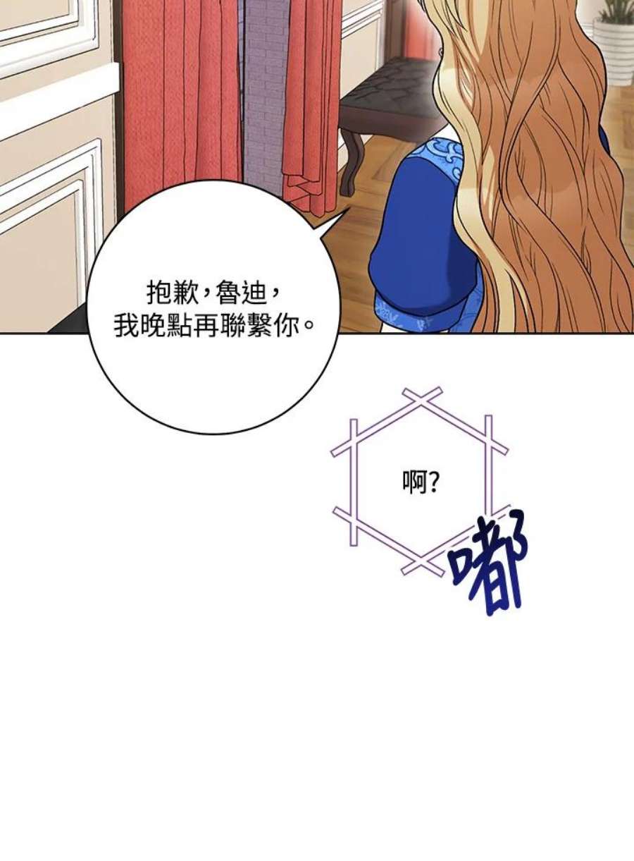 少女赌神爱黛儿漫画,第31话 56图