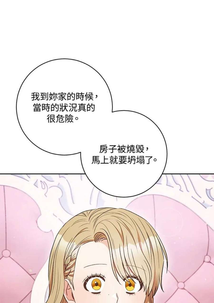 少女赌神爱黛儿漫画,第32话 43图