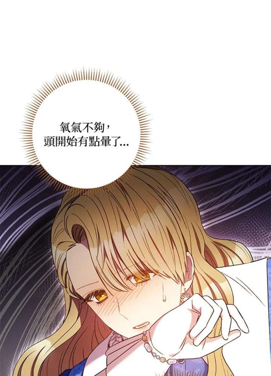 少女赌神爱黛儿漫画,第32话 4图