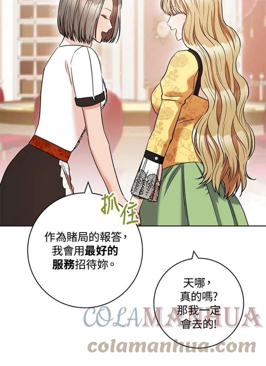 少女赌神爱黛儿漫画,第32话 85图