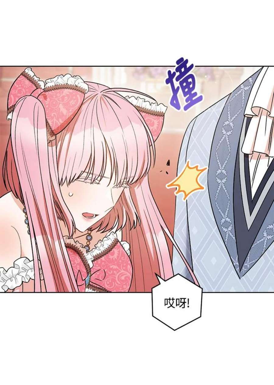 少女赌神爱黛儿漫画,第32话 92图