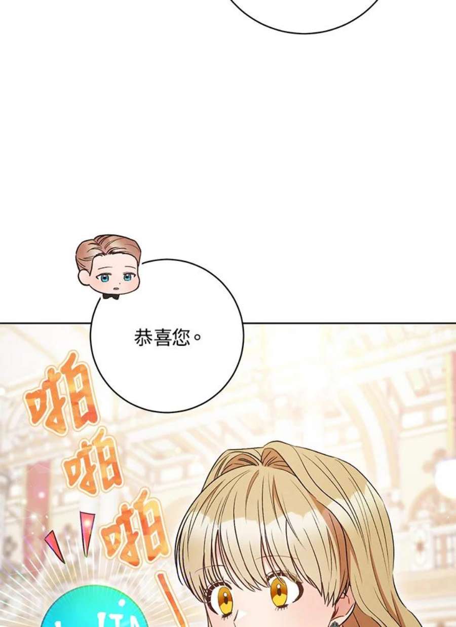 少女赌神爱黛儿漫画,第32话 78图