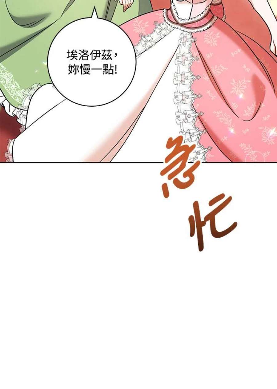 少女赌神爱黛儿漫画,第32话 91图