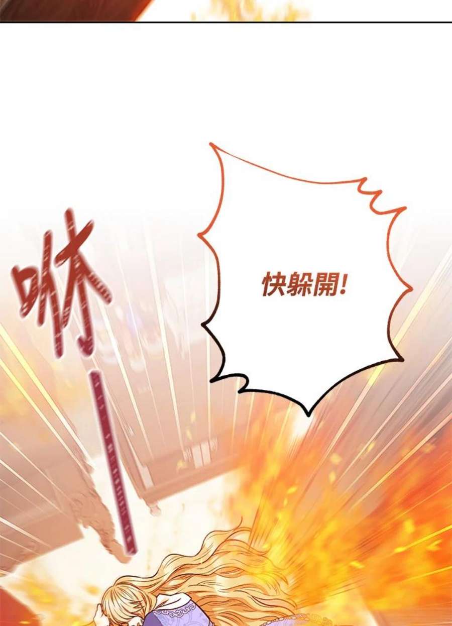 少女赌神爱黛儿漫画,第32话 12图