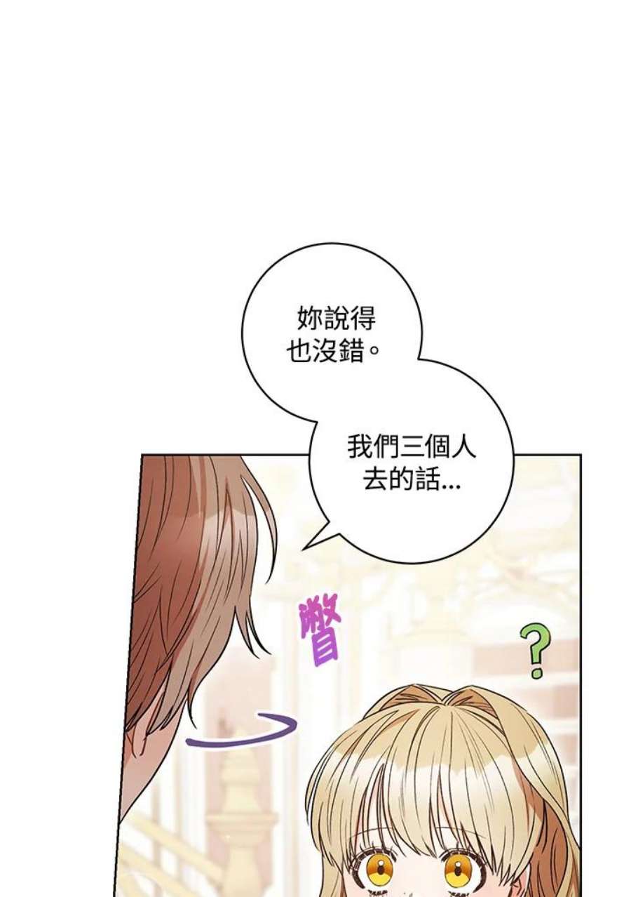 少女赌神爱黛儿漫画,第32话 106图