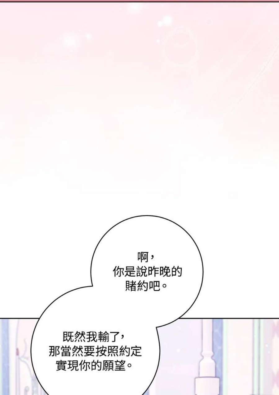 少女赌神爱黛儿漫画,第32话 51图