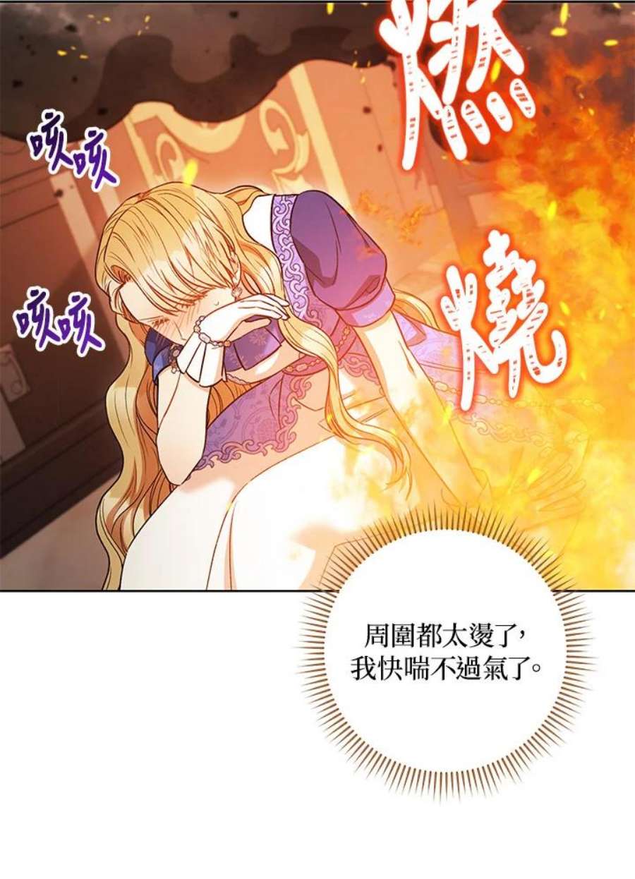 少女赌神爱黛儿漫画,第32话 3图