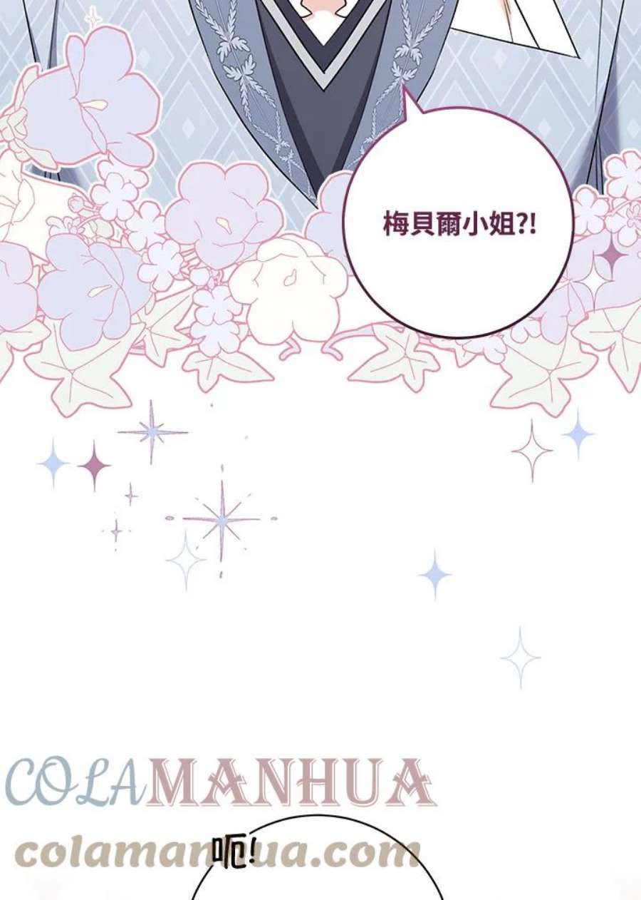 少女赌神爱黛儿漫画,第32话 97图