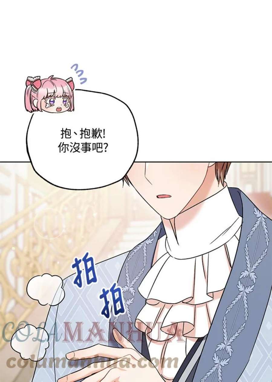 少女赌神爱黛儿漫画,第32话 93图