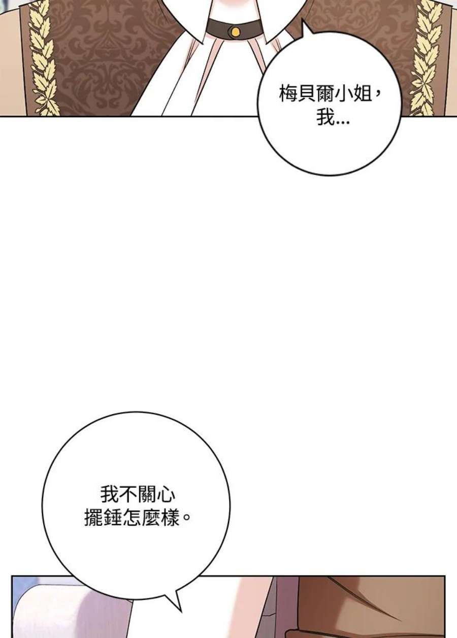 少女赌神爱黛儿漫画,第32话 60图