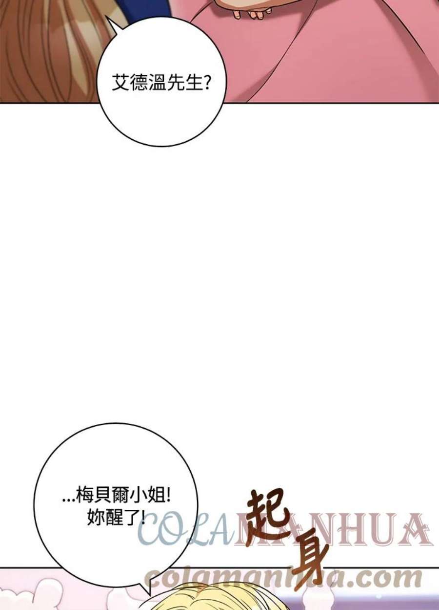 少女赌神爱黛儿漫画,第32话 33图