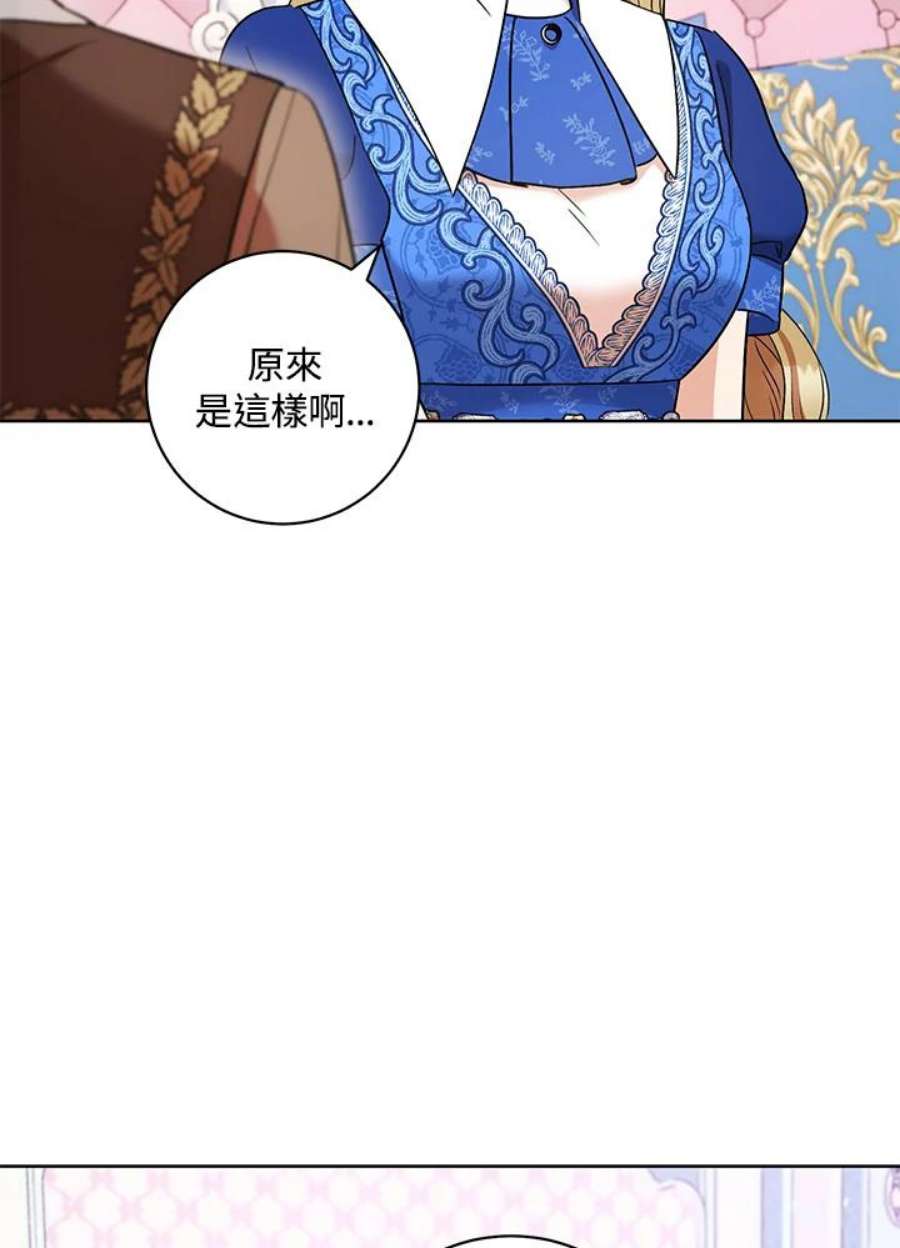 少女赌神爱黛儿漫画,第32话 36图