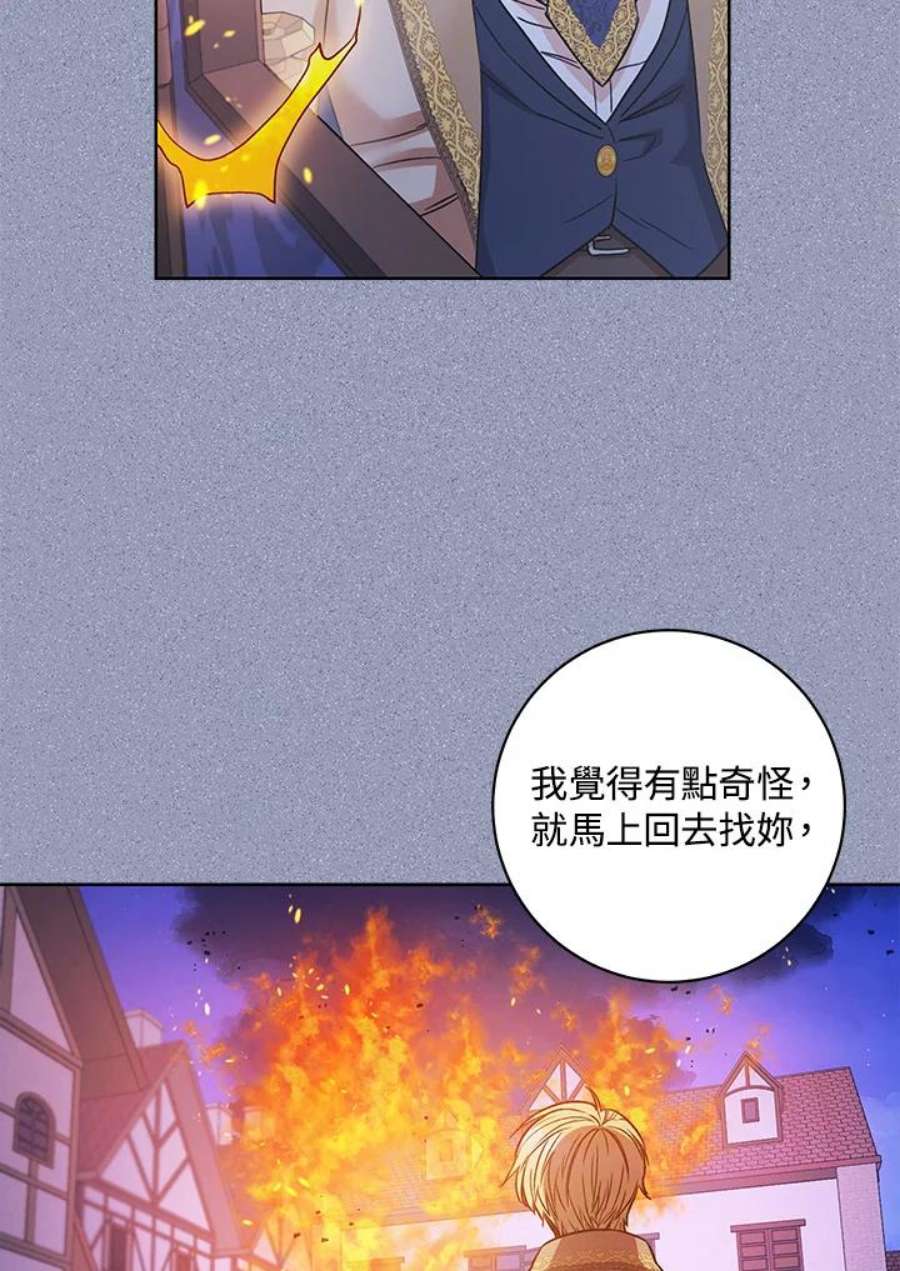 少女赌神爱黛儿漫画,第32话 46图