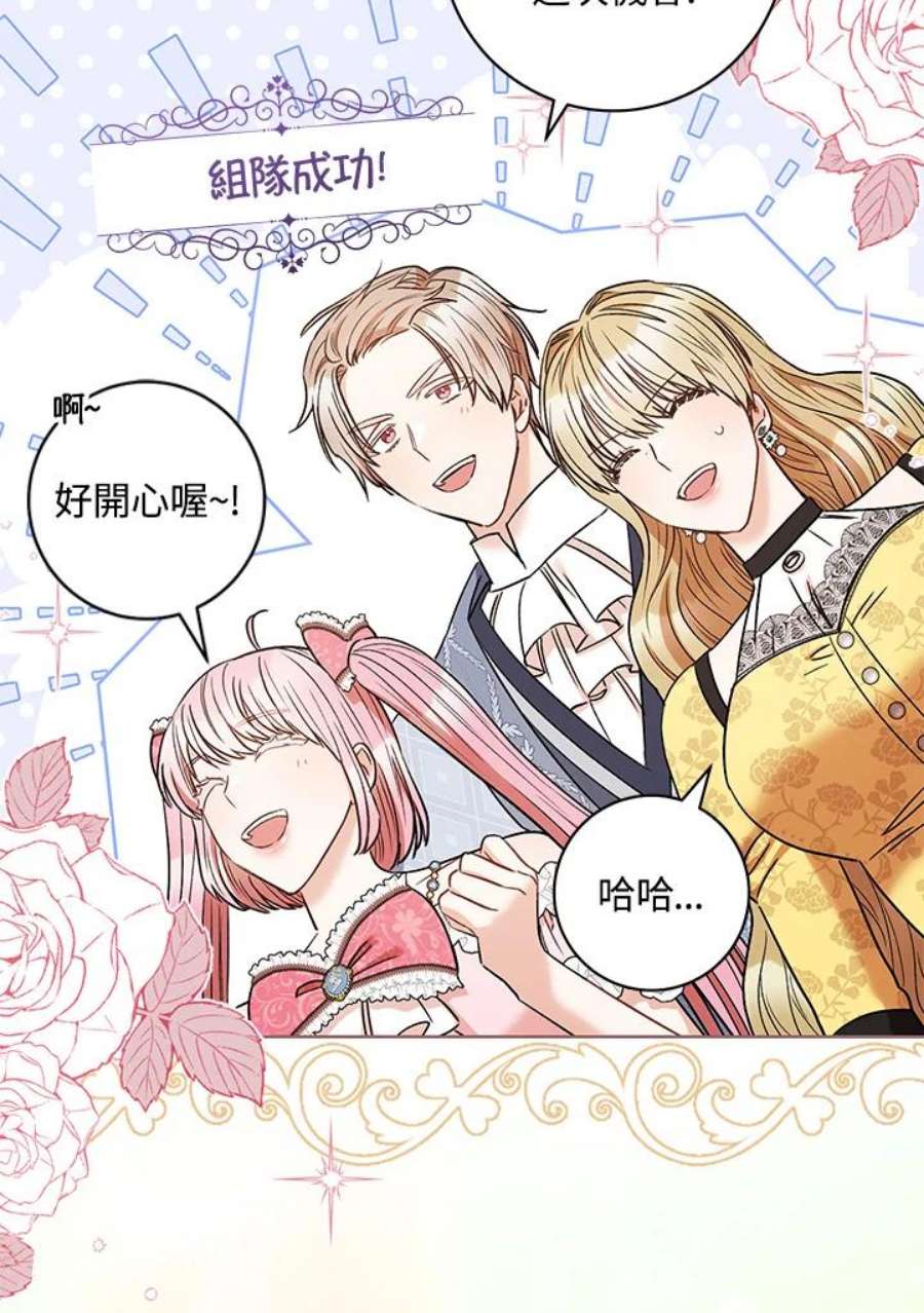 少女赌神爱黛儿漫画,第32话 108图