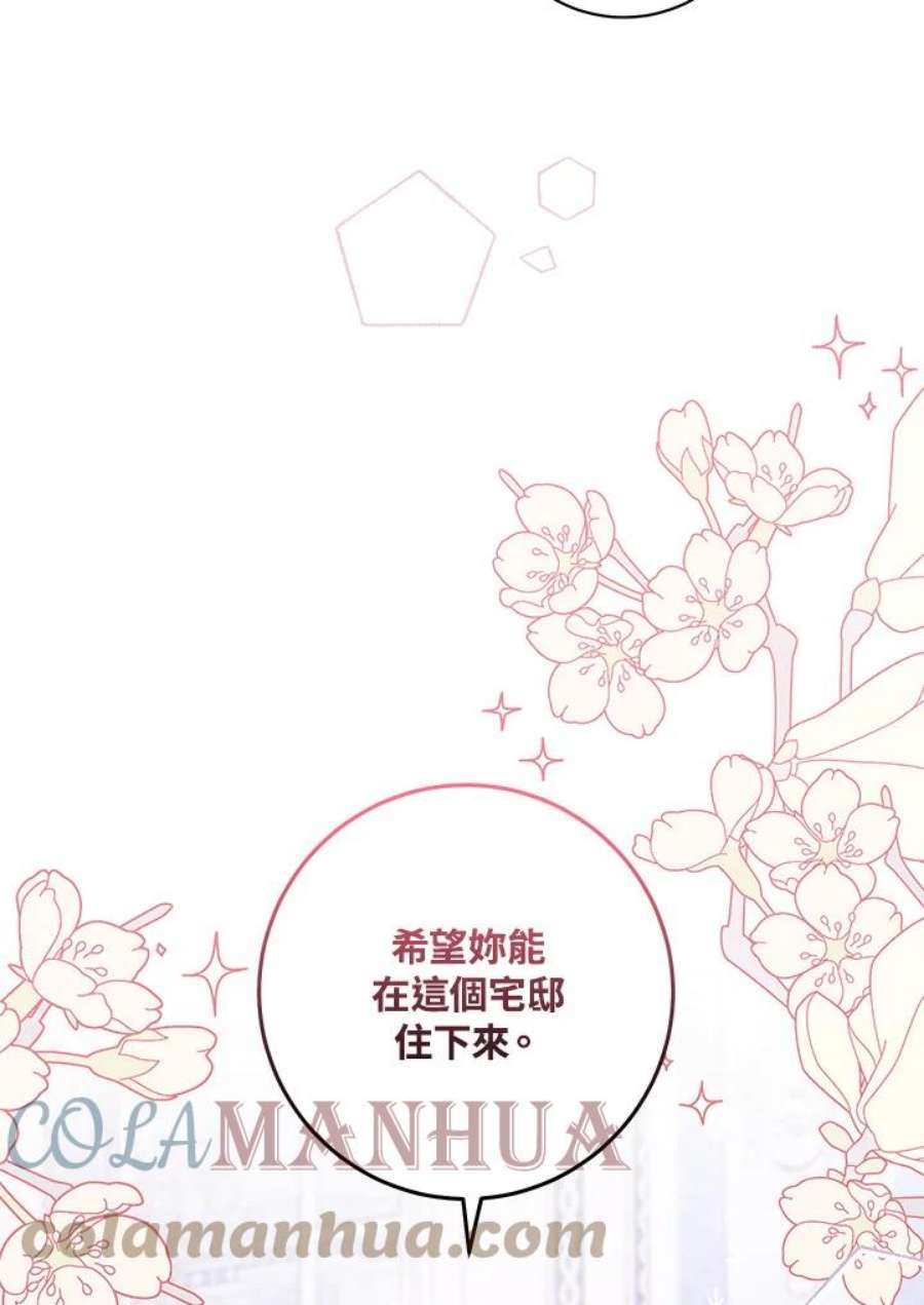 少女赌神爱黛儿漫画,第32话 53图