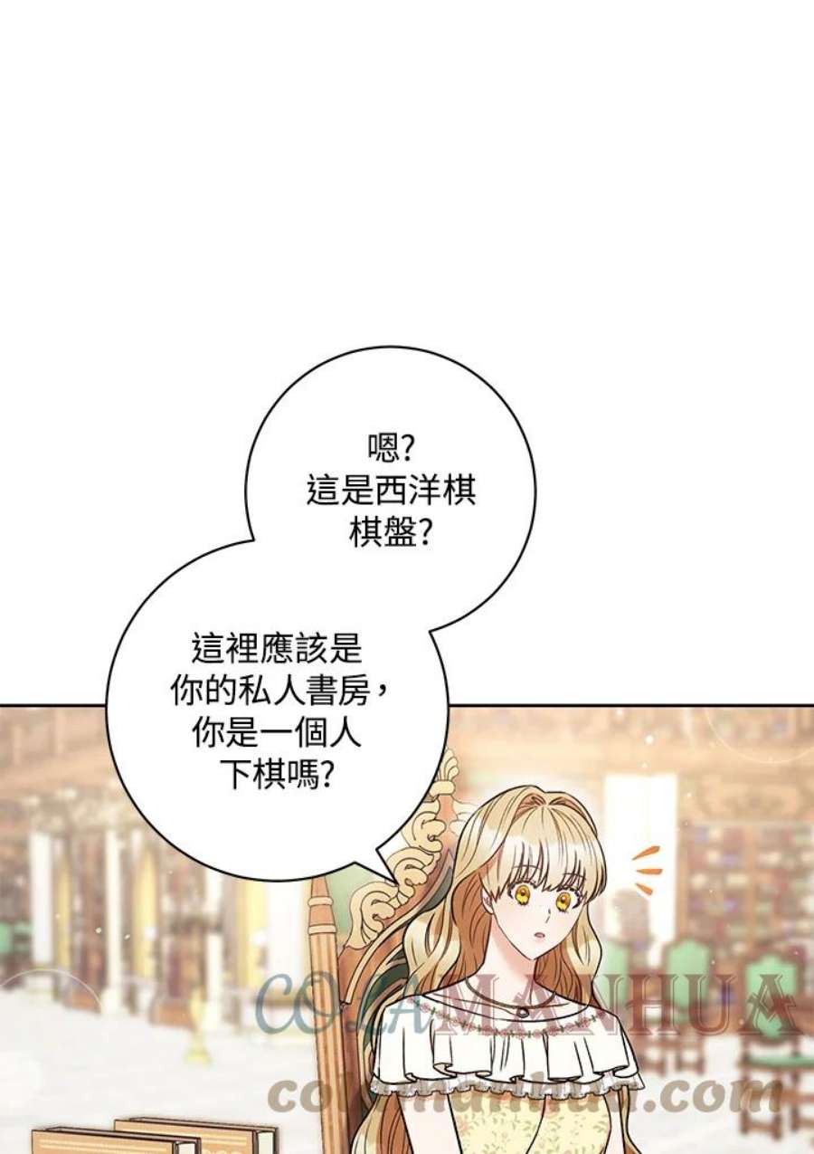 少女赌神爱黛儿漫画,第33话 93图