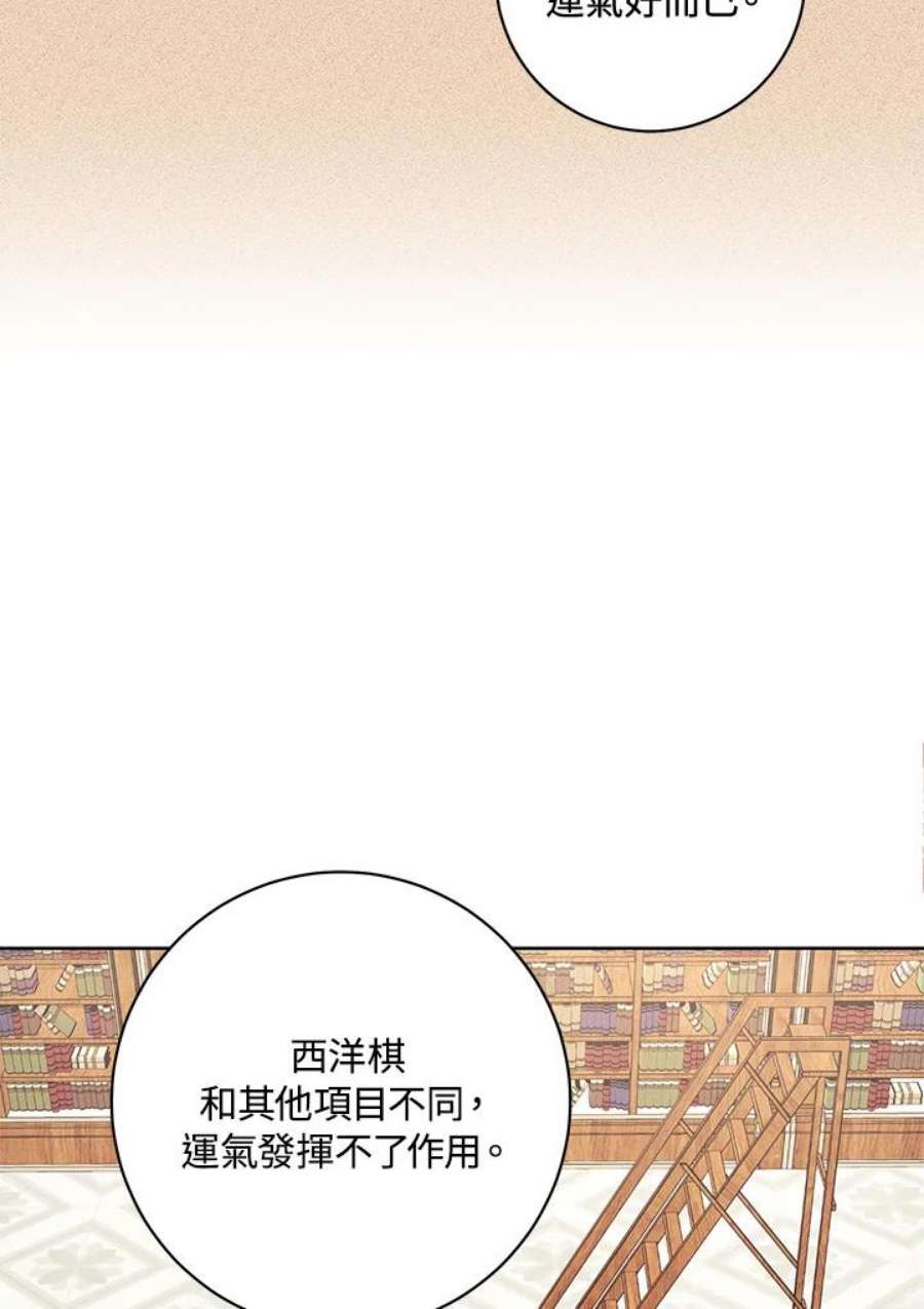 少女赌神爱黛儿漫画,第33话 96图