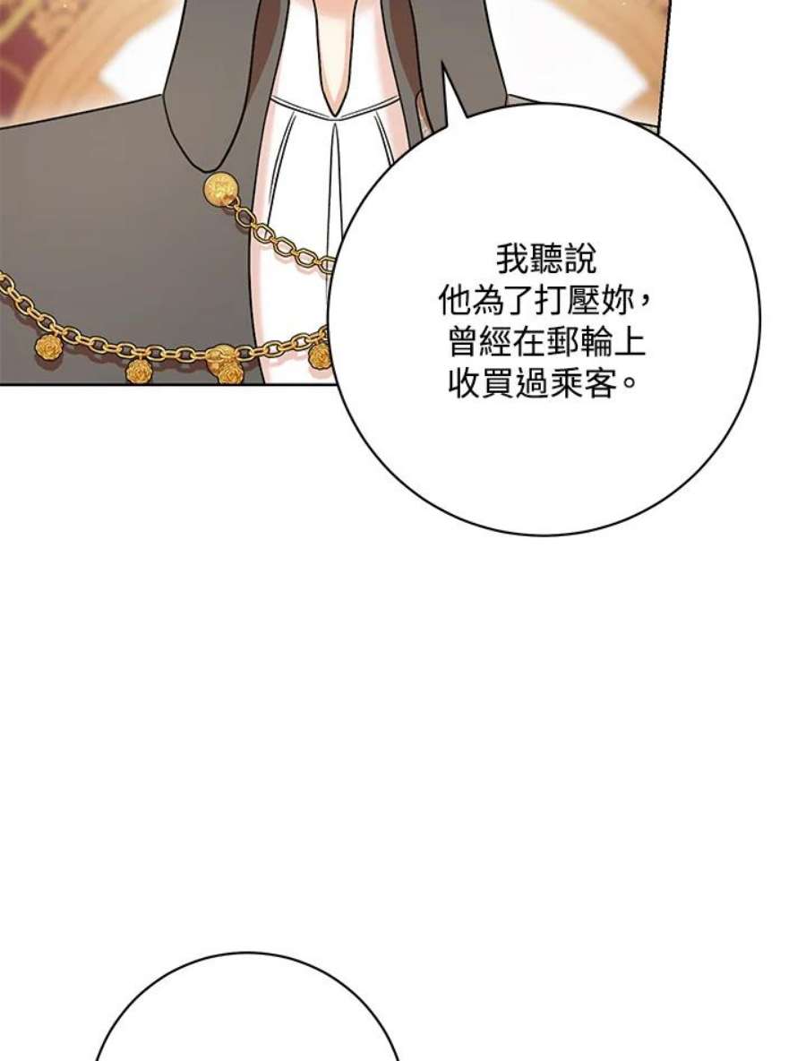 少女赌神爱黛儿漫画,第33话 39图