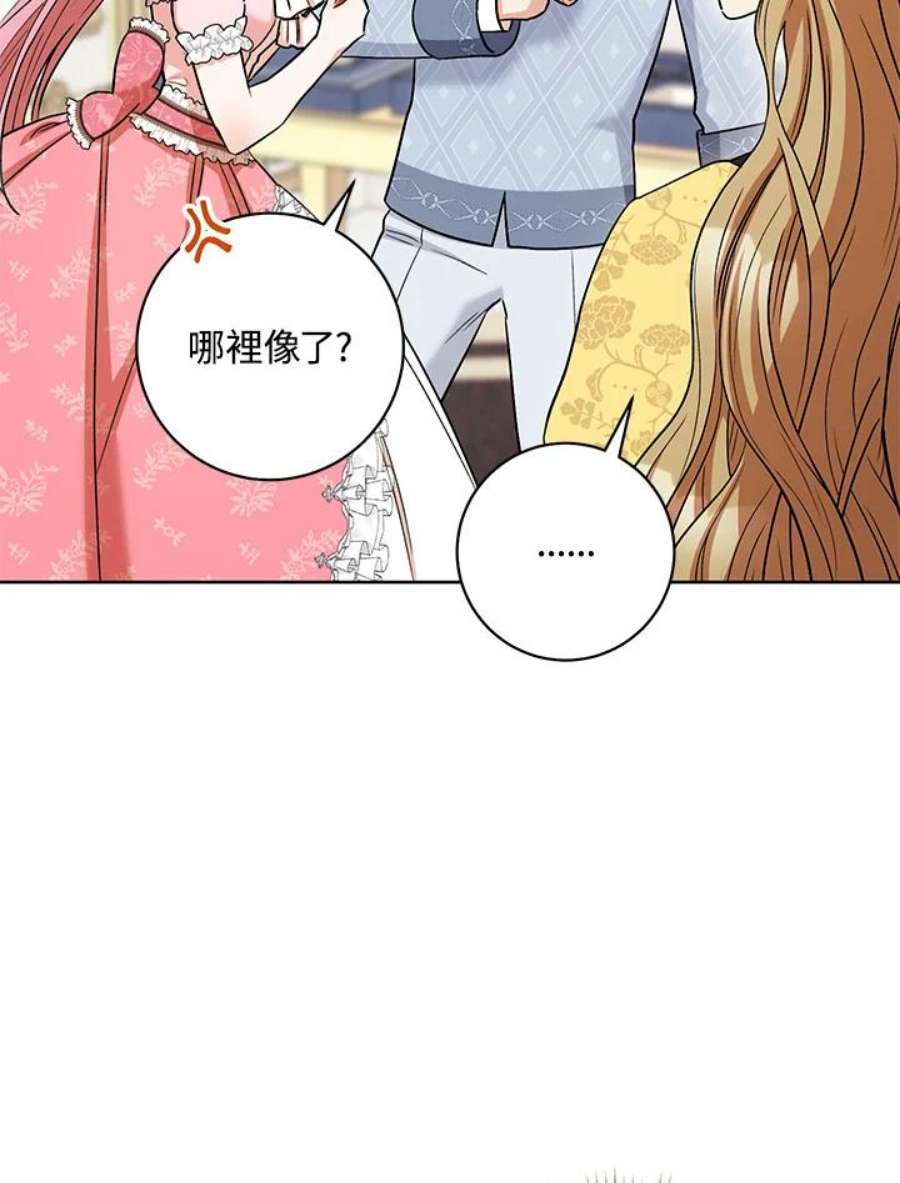 少女赌神爱黛儿漫画,第33话 8图