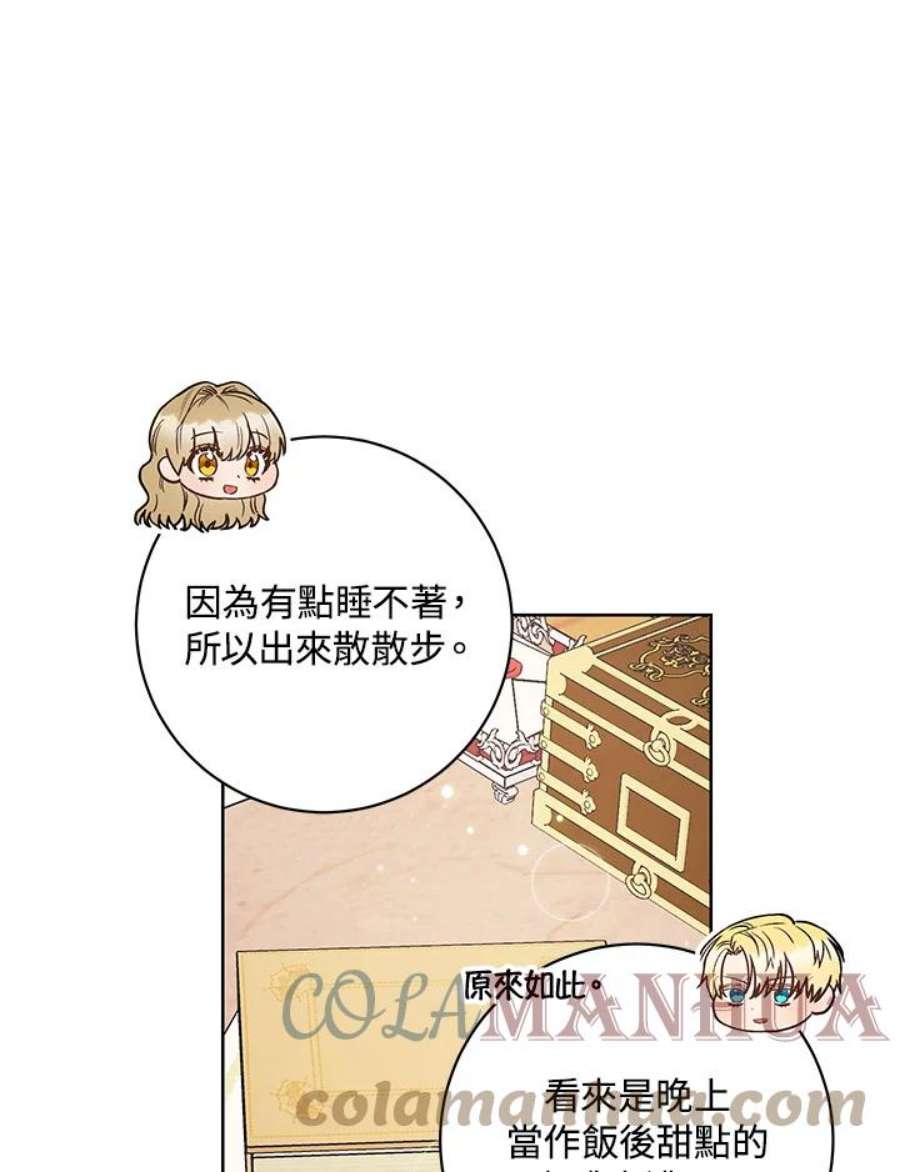 少女赌神爱黛儿漫画,第33话 89图