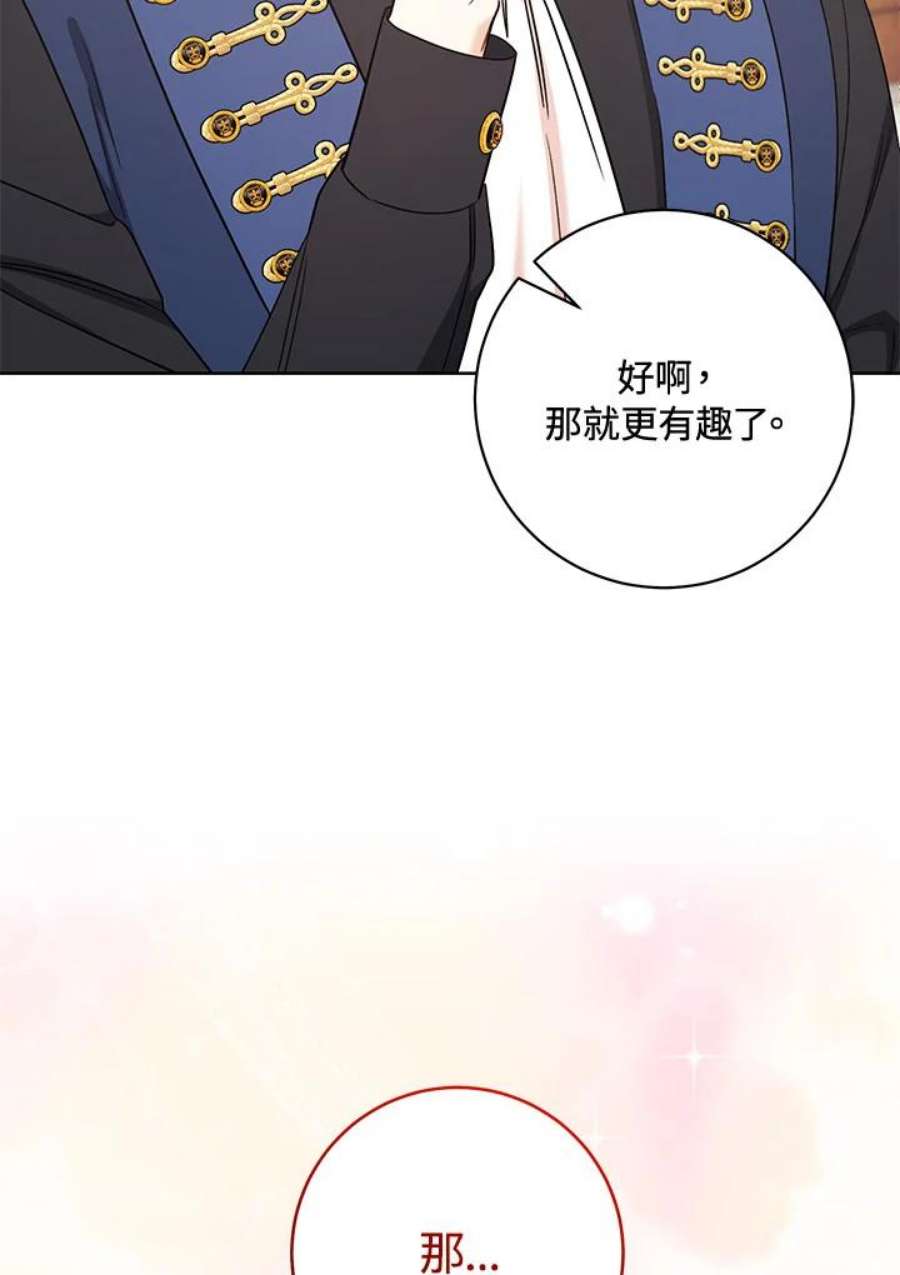 少女赌神爱黛儿漫画,第33话 102图