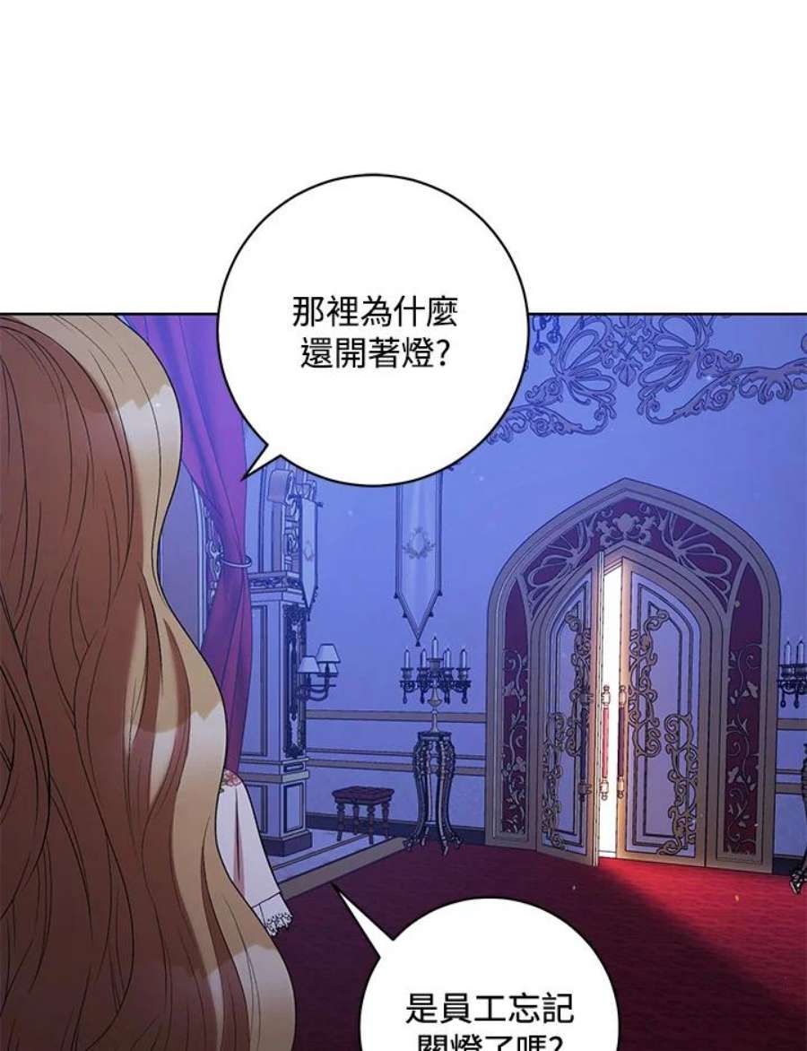 少女赌神爱黛儿漫画,第33话 82图