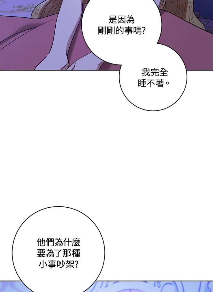 少女赌神爱黛儿漫画,第33话 75图