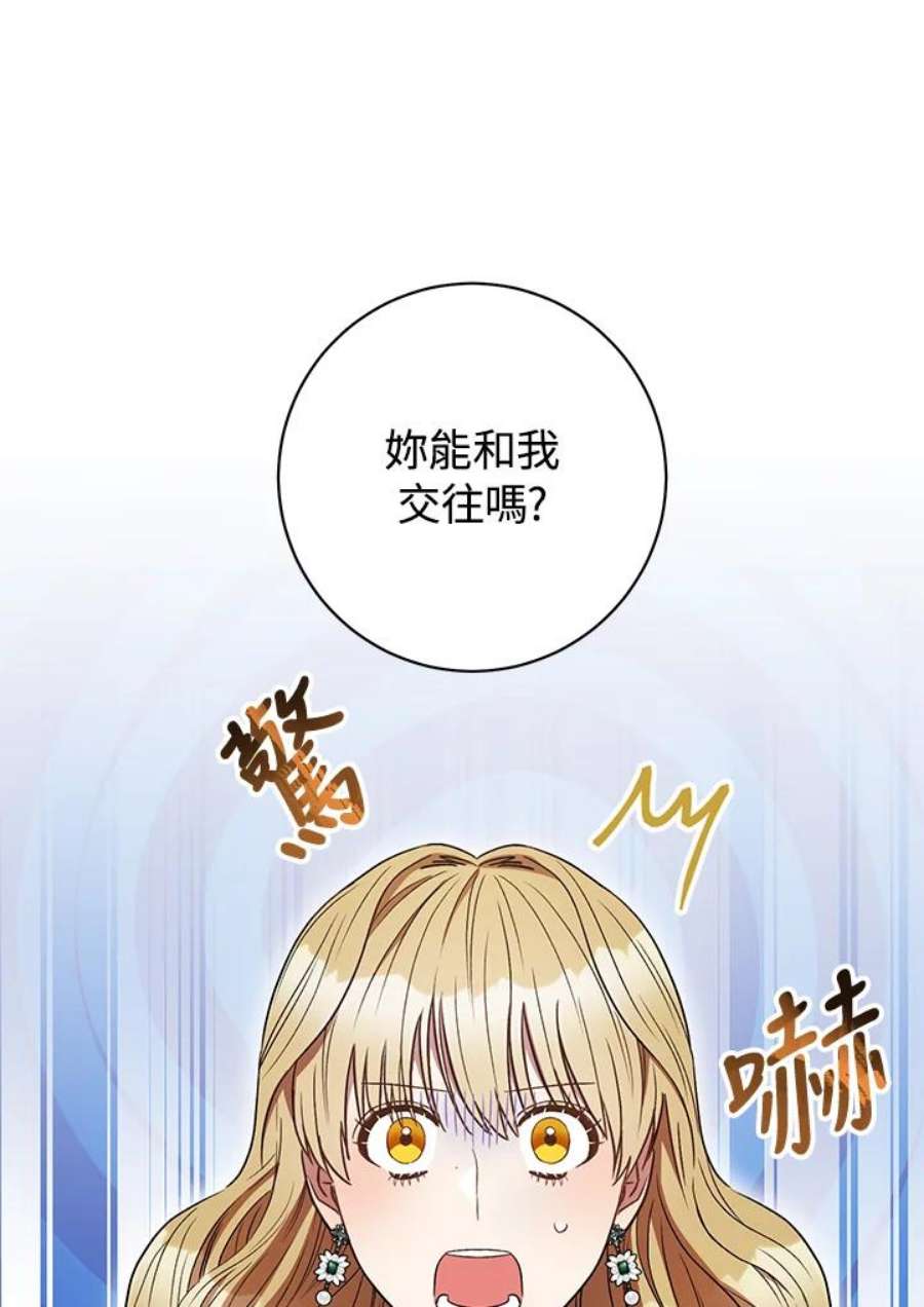 少女赌神爱黛儿漫画,第33话 56图