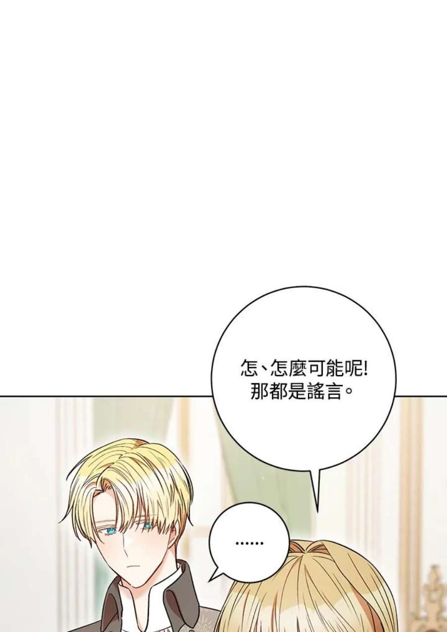 少女赌神爱黛儿漫画,第33话 54图