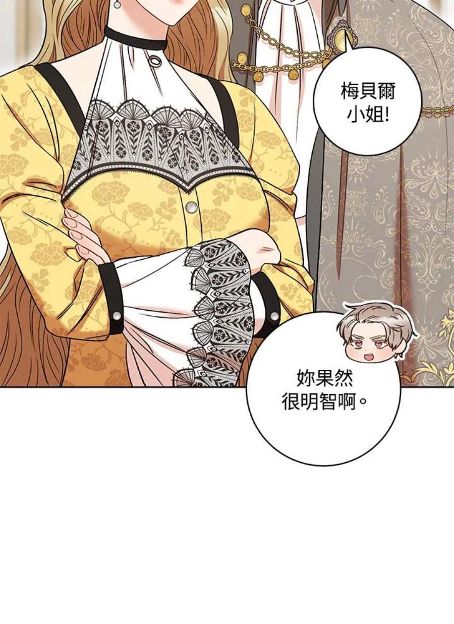 少女赌神爱黛儿漫画,第33话 64图