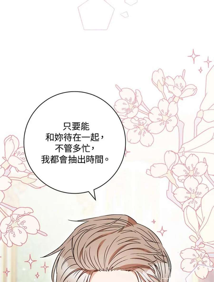 少女赌神爱黛儿漫画,第33话 12图